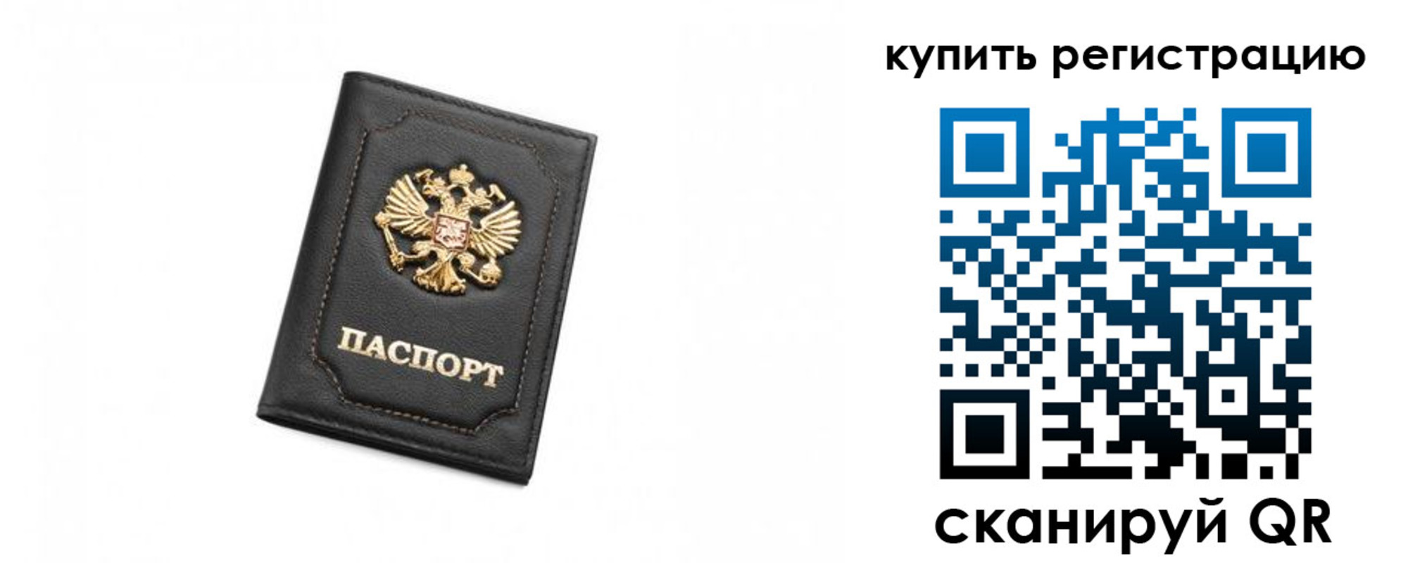 прописка от собственника в Вязниках