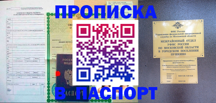 временная регистрация госуслуги в Вязниках