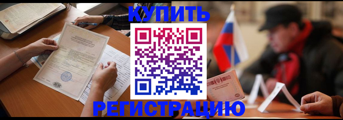 прописка штамп в Вязниках