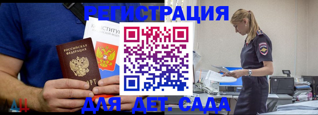 прописка для военкомата в Вязниках