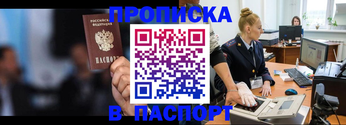 временная регистрация законно в Вязниках