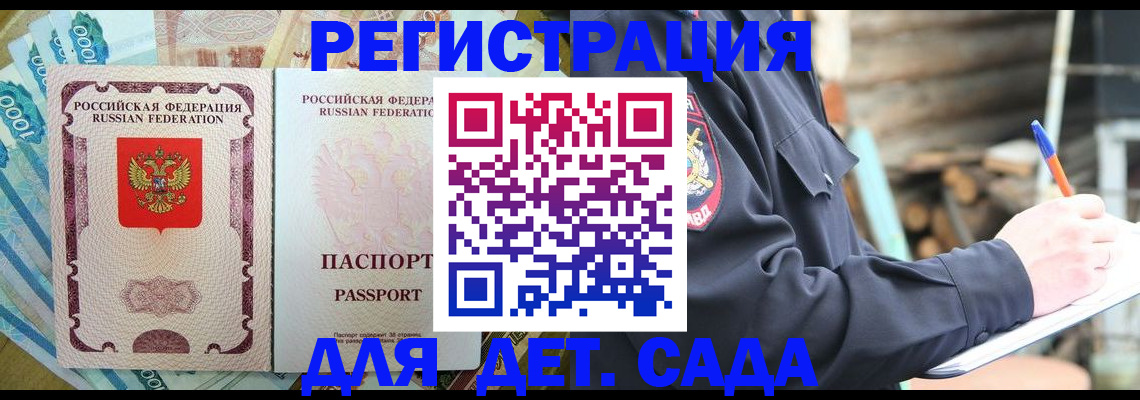 прописка ребенка в Вязниках